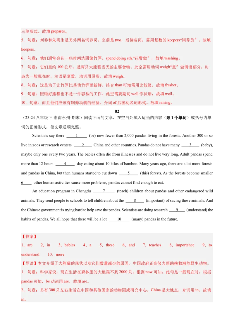 Unit7（刷题型）（语法填空精准练）（教师版）-（人教版）_最新人教版英语八年级下册_旧版（有参考价值）_版本二_八年级英语下册（人教版）_单元模块满分必刷题-U213