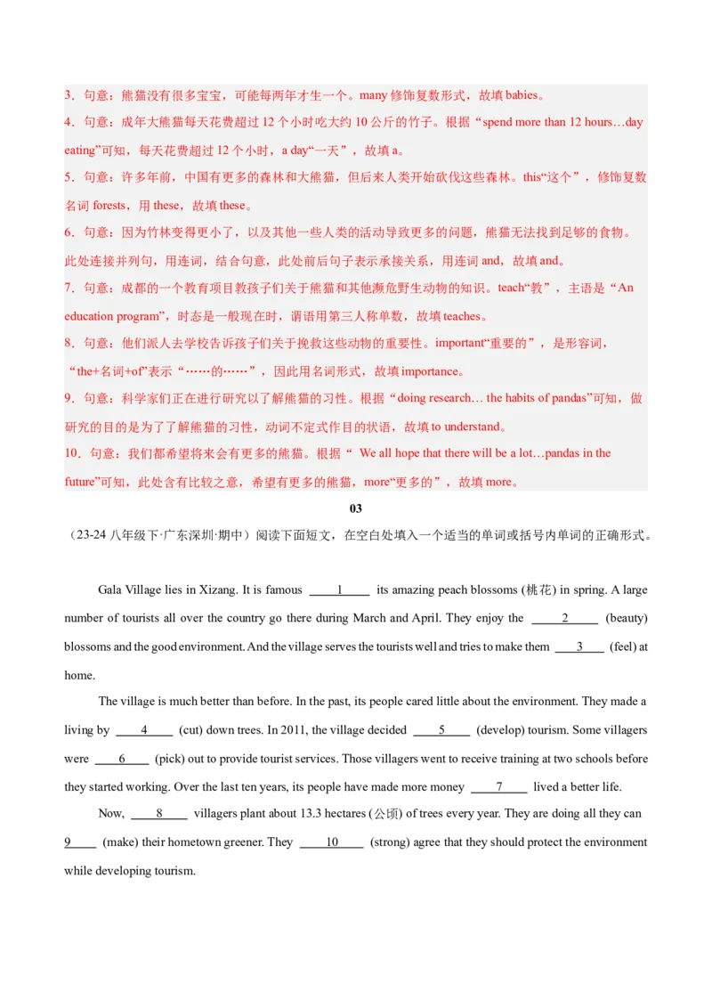 Unit7（刷题型）（语法填空精准练）（教师版）-（人教版）_最新人教版英语八年级下册_旧版（有参考价值）_版本二_八年级英语下册（人教版）_单元模块满分必刷题-U213