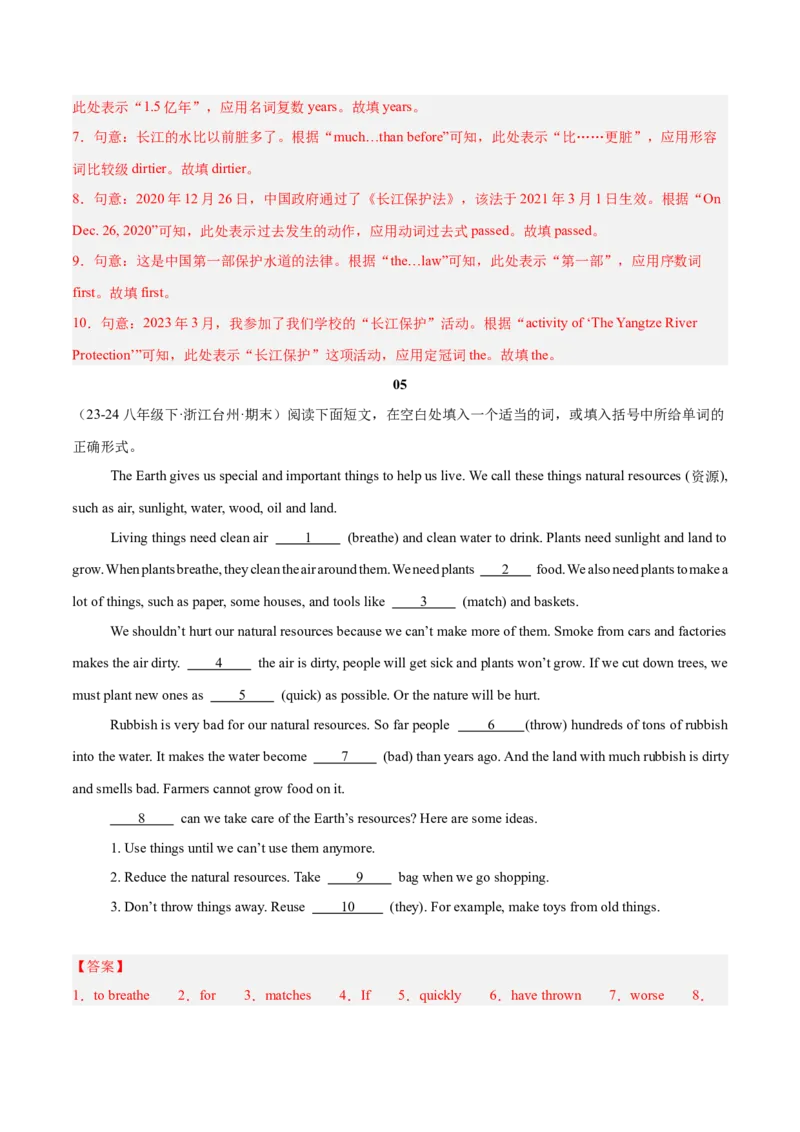 Unit7（刷题型）（语法填空精准练）（教师版）-（人教版）_最新人教版英语八年级下册_旧版（有参考价值）_版本二_八年级英语下册（人教版）_单元模块满分必刷题-U213