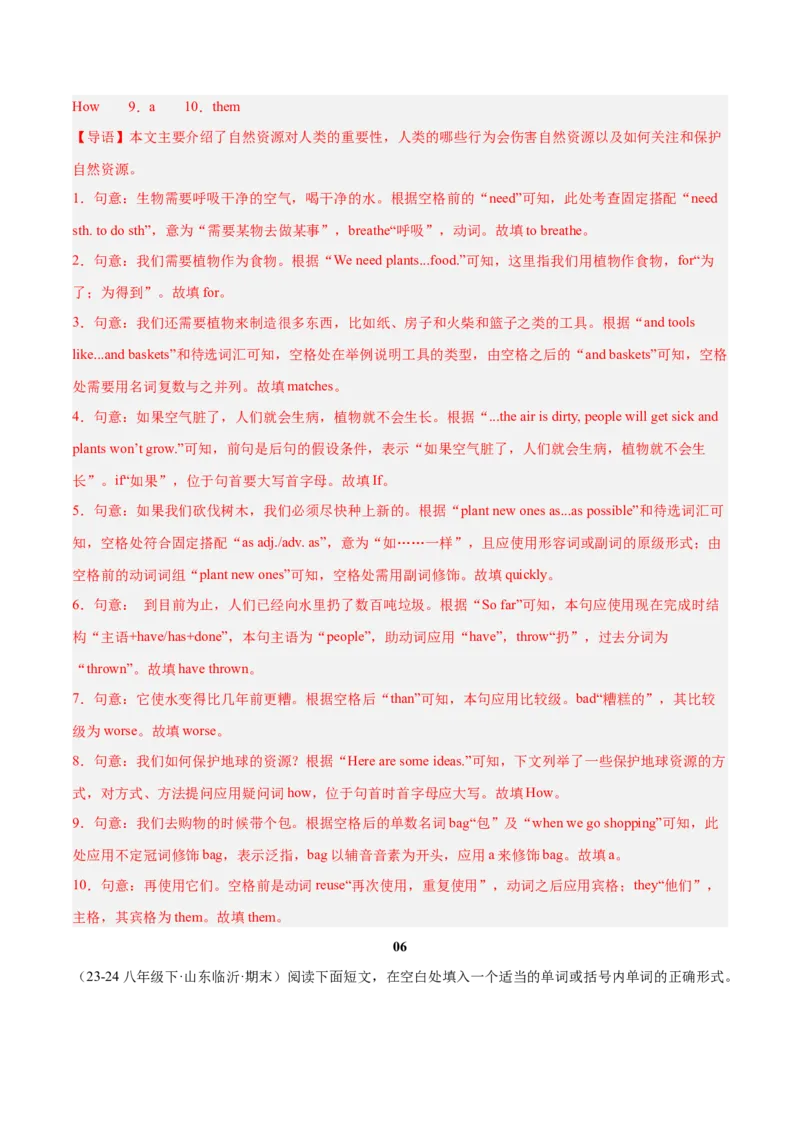 Unit7（刷题型）（语法填空精准练）（教师版）-（人教版）_最新人教版英语八年级下册_旧版（有参考价值）_版本二_八年级英语下册（人教版）_单元模块满分必刷题-U213