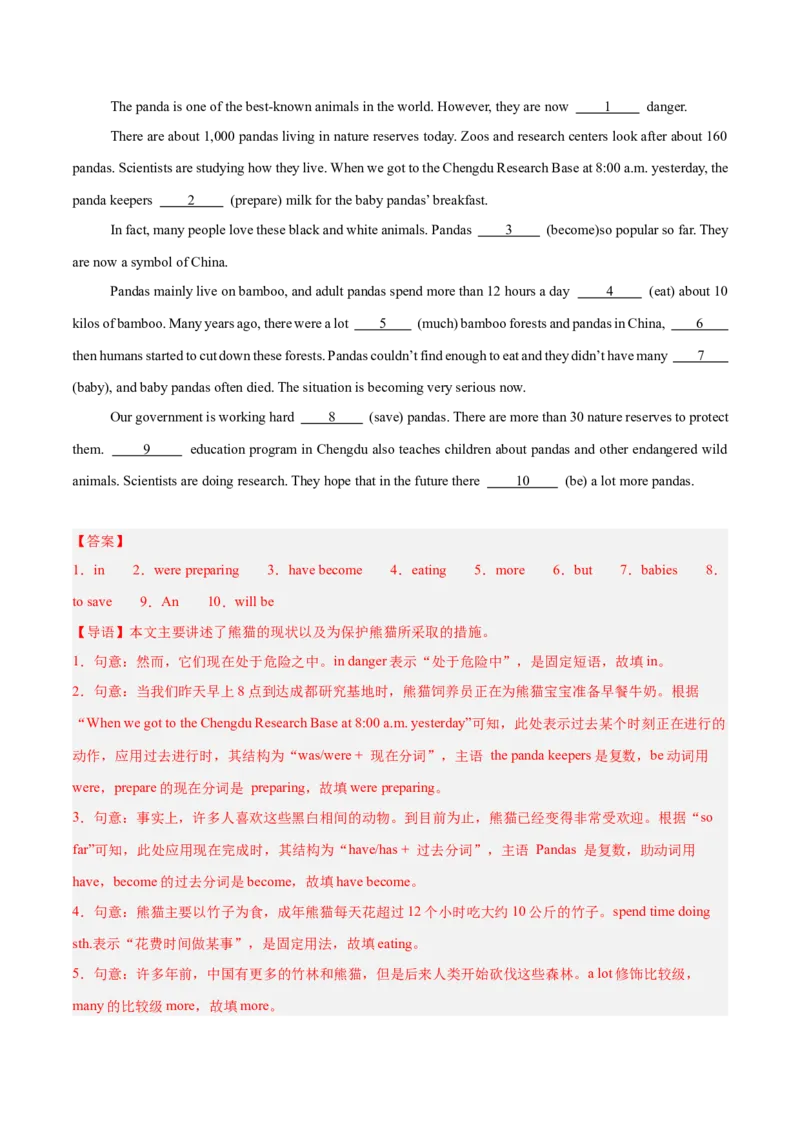 Unit7（刷题型）（语法填空精准练）（教师版）-（人教版）_最新人教版英语八年级下册_旧版（有参考价值）_版本二_八年级英语下册（人教版）_单元模块满分必刷题-U213