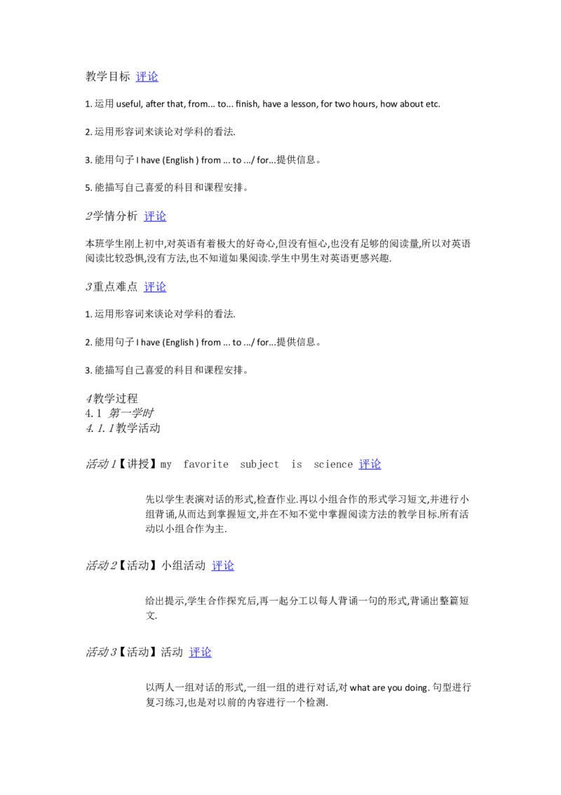 Unit9Myfavoritesubjectisscience.B1a&mdash;1f[马君霞]市一级优质课教案_最新人教版英语七年级上册_七上英语旧版_人教版初中英语7上(新目标)教案PPT课件优质课视频