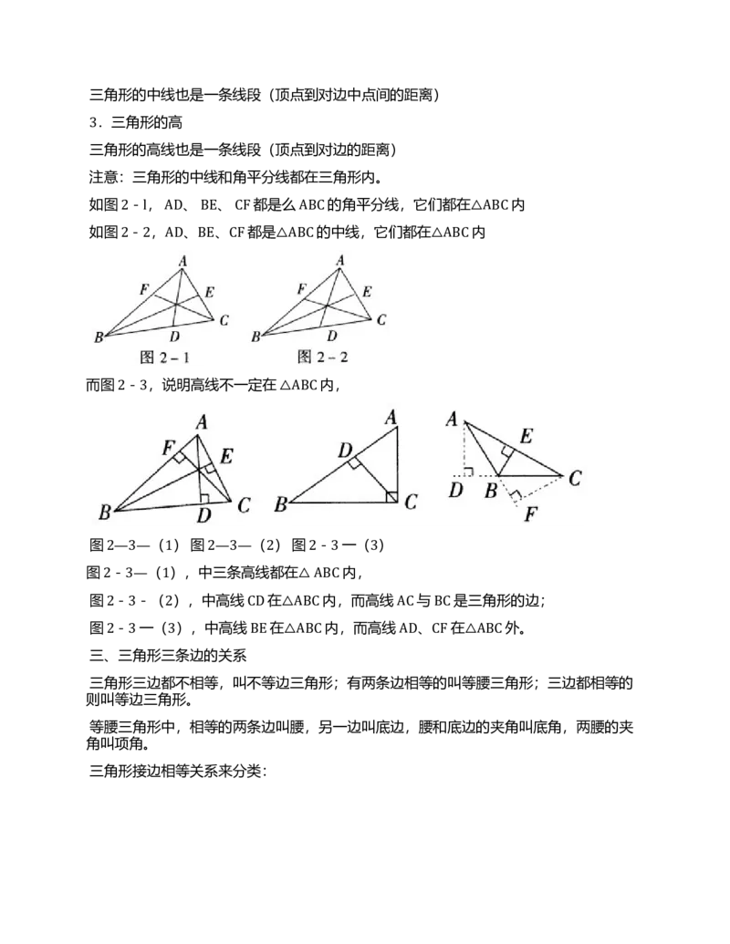 初中数学知识点清单全_《初中全科目知识点汇总》_初中数学知识点汇总