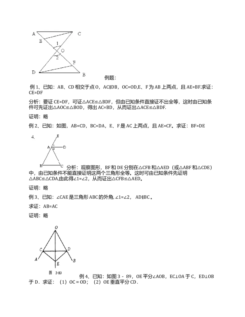 初中数学知识点清单全_《初中全科目知识点汇总》_初中数学知识点汇总