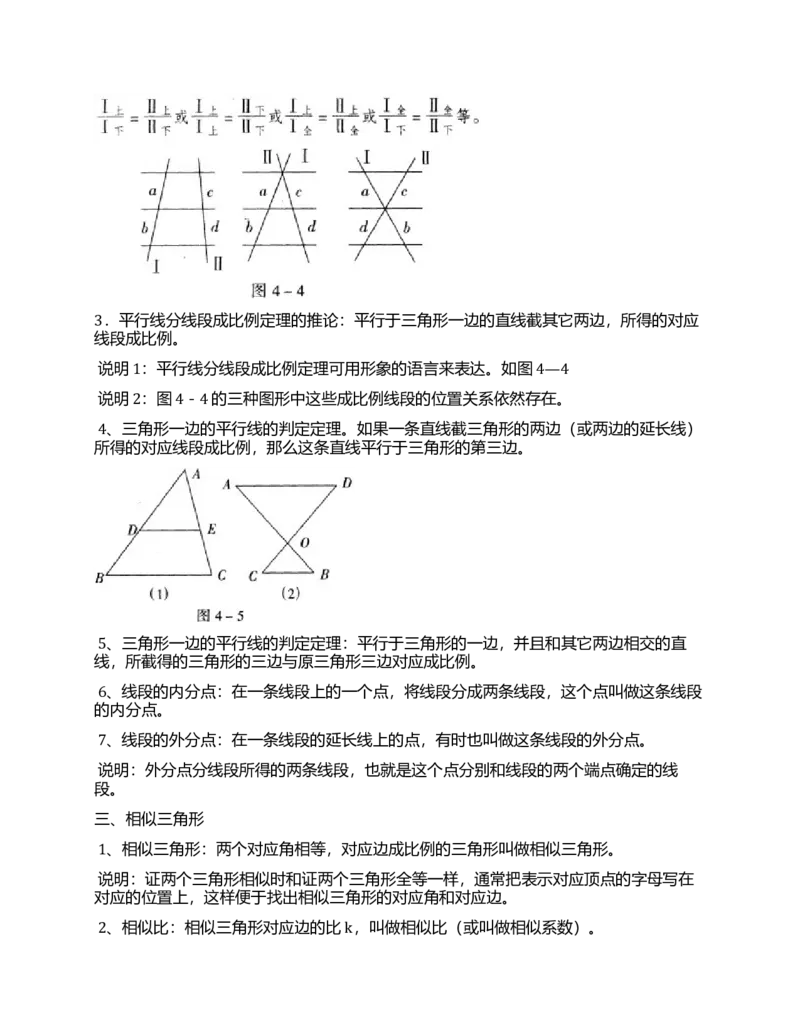 初中数学知识点清单全_《初中全科目知识点汇总》_初中数学知识点汇总