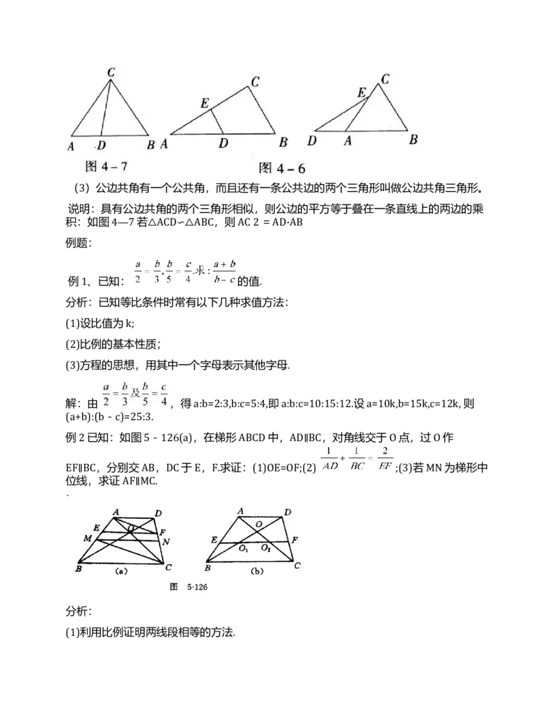初中数学知识点清单全_《初中全科目知识点汇总》_初中数学知识点汇总