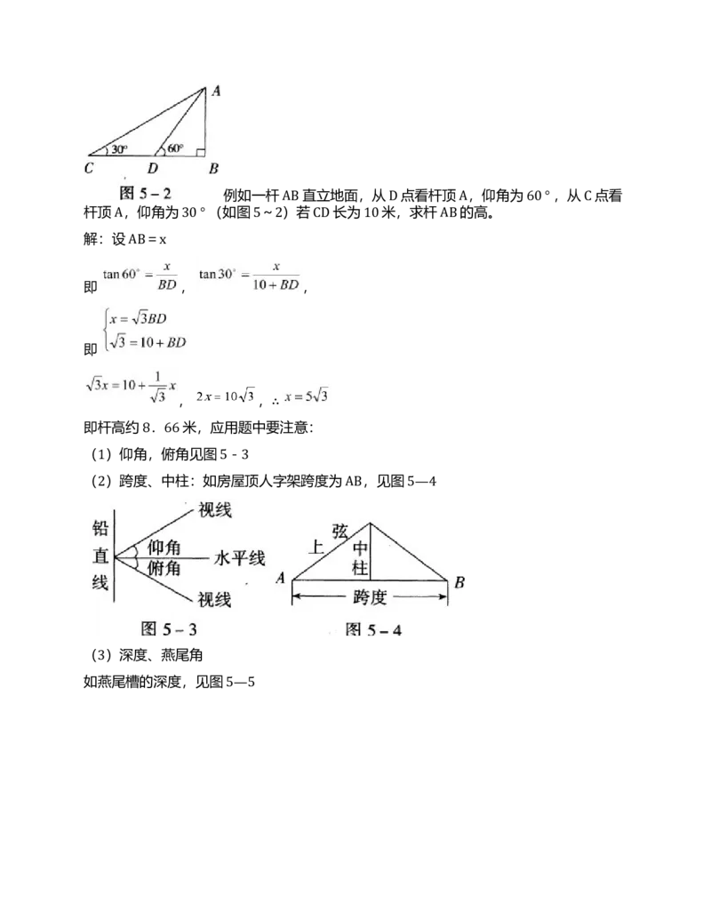 初中数学知识点清单全_《初中全科目知识点汇总》_初中数学知识点汇总