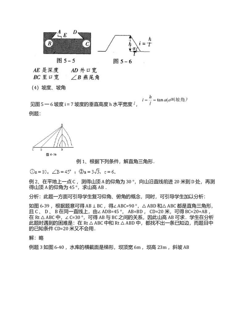初中数学知识点清单全_《初中全科目知识点汇总》_初中数学知识点汇总