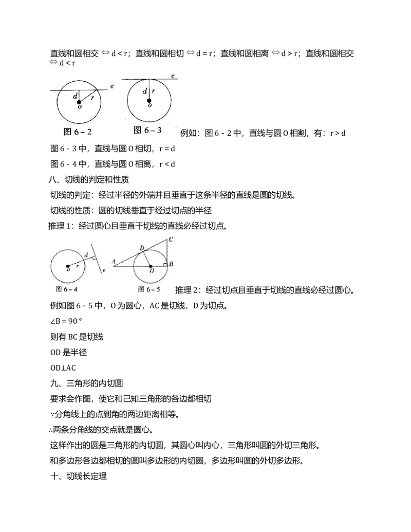 初中数学知识点清单全_《初中全科目知识点汇总》_初中数学知识点汇总