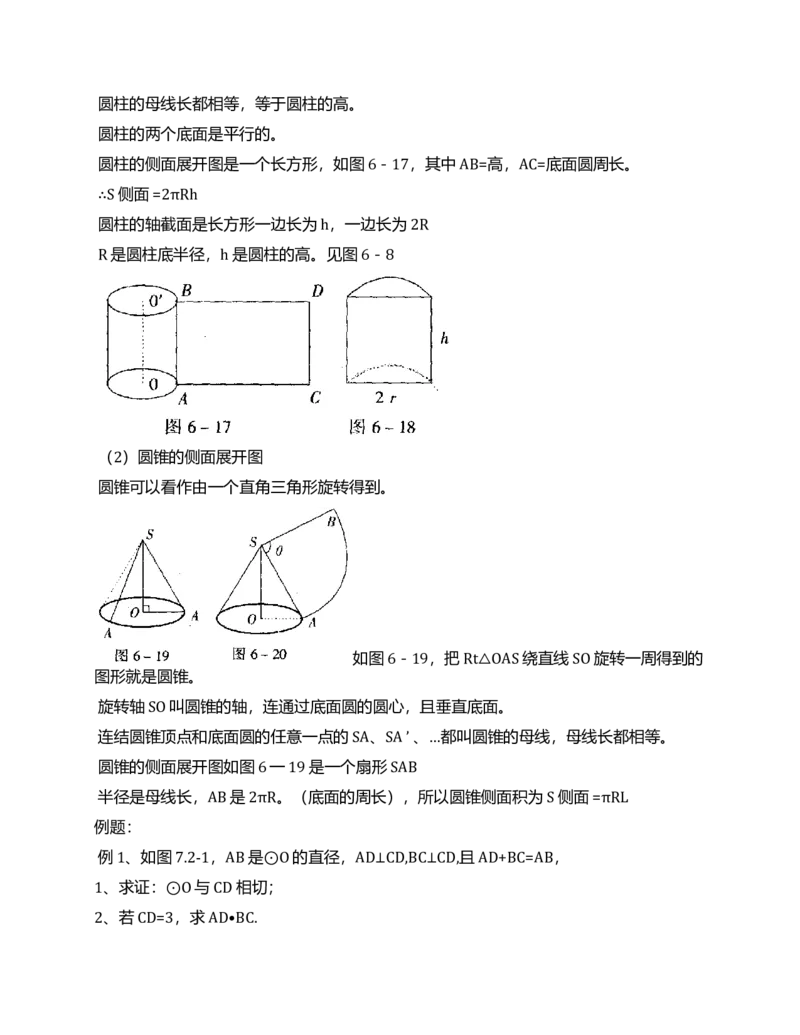 初中数学知识点清单全_《初中全科目知识点汇总》_初中数学知识点汇总