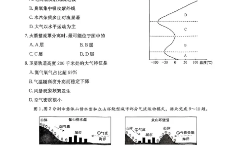 河南省开封市五校2025-2026学年高一上学期期中联考试题地理PDF版含解析_2025年12月高一试卷_251217河南省开封市五校2025-2026学年高一上学期期中联考