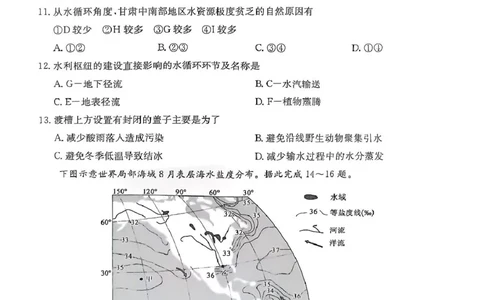 河南省开封市五校2025-2026学年高一上学期期中联考试题地理PDF版含解析_2025年12月高一试卷_251217河南省开封市五校2025-2026学年高一上学期期中联考