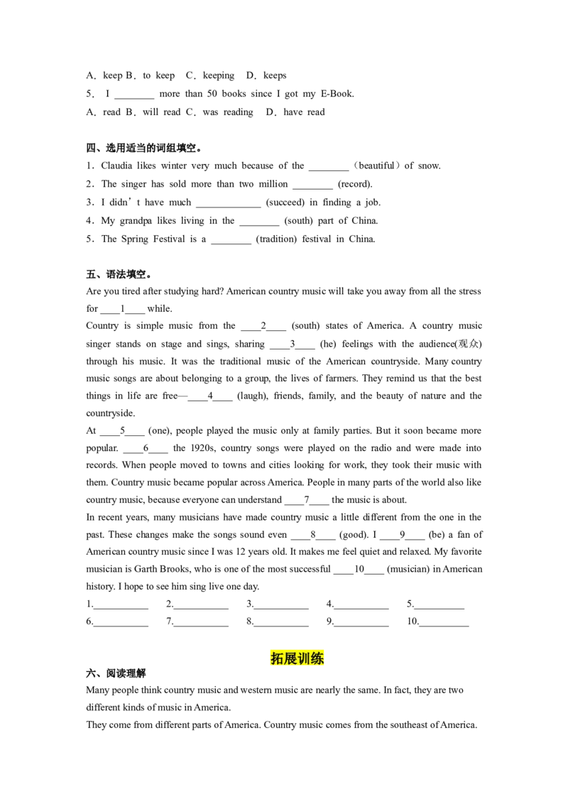Unit8第5课时SectionB(2a-2e)(分层作业)-试题版（人教版）_最新人教版英语八年级下册_旧版（有参考价值）_版本二_八年级英语下册（人教版）_分层作业