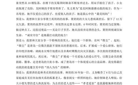 核心素养目标五年级下册第12课富起来到强起来第2课时(教案)_A493小学道法_26新五年级道法下册（统编版）_教学教案_核心素养目标教案五