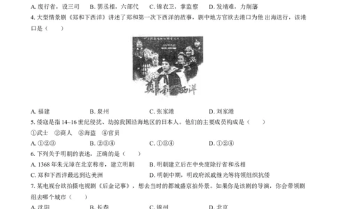 七年级下册：第三单元测试（含答案）_新版初中_最新历史七年级下册_赠送：老版本课件教案参考和新版课文好多一样仍具有很高参考价值_七下新版课件教案（第一套）_单元测试（新）