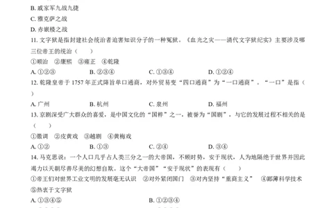 七年级下册：第三单元测试（含答案）_新版初中_最新历史七年级下册_赠送：老版本课件教案参考和新版课文好多一样仍具有很高参考价值_七下新版课件教案（第一套）_单元测试（新）