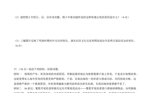 七年级下册：第三单元测试（含答案）_新版初中_最新历史七年级下册_赠送：老版本课件教案参考和新版课文好多一样仍具有很高参考价值_七下新版课件教案（第一套）_单元测试（新）