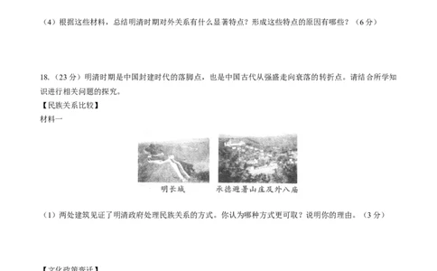 七年级下册：第三单元测试（含答案）_新版初中_最新历史七年级下册_赠送：老版本课件教案参考和新版课文好多一样仍具有很高参考价值_七下新版课件教案（第一套）_单元测试（新）