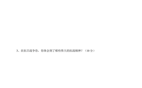五年级下册道德与法治试题--第十课《夺取抗日战争和人民解放战争的胜利》人教部编版（含答案）_A493小学道法_26新五年级道法下册（统编版）_知识总结-K37_同步练习-K4_课时练一