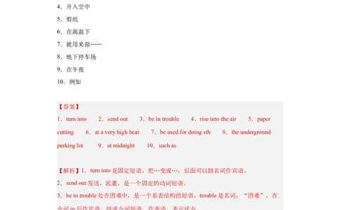 Unit5第6课时(SectionB3a-SelfCheck)（分层作业）（解析版）-上好课九年级英语全一册同步备课系列（人教版）_最新人教版英语九年级全册_新更新初中英语9全_02课件+教案+学案