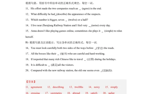 Unit5第6课时(SectionB3a-SelfCheck)（分层作业）（解析版）-上好课九年级英语全一册同步备课系列（人教版）_最新人教版英语九年级全册_新更新初中英语9全_02课件+教案+学案