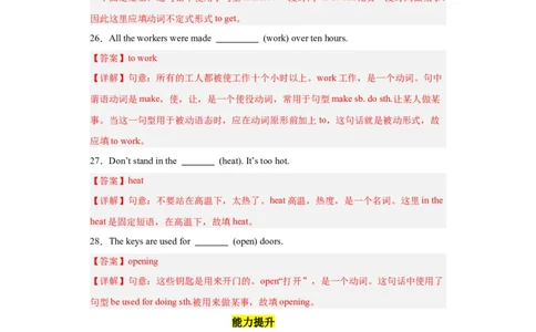 Unit5第6课时(SectionB3a-SelfCheck)（分层作业）（解析版）-上好课九年级英语全一册同步备课系列（人教版）_最新人教版英语九年级全册_新更新初中英语9全_02课件+教案+学案