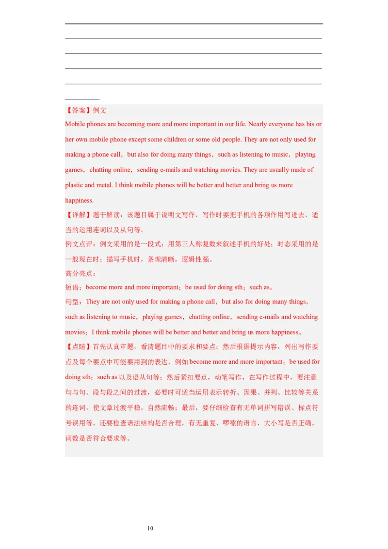 Unit5第6课时(SectionB3a-SelfCheck)（分层作业）（解析版）-上好课九年级英语全一册同步备课系列（人教版）_最新人教版英语九年级全册_新更新初中英语9全_02课件+教案+学案
