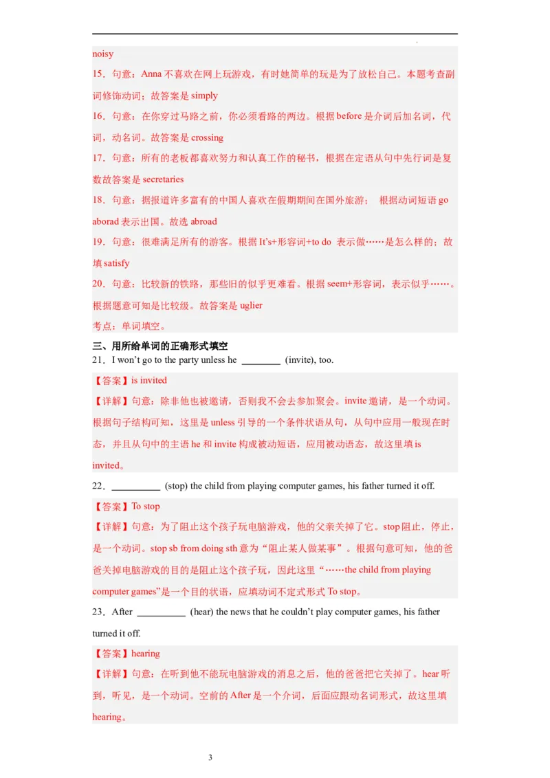 Unit5第6课时(SectionB3a-SelfCheck)（分层作业）（解析版）-上好课九年级英语全一册同步备课系列（人教版）_最新人教版英语九年级全册_新更新初中英语9全_02课件+教案+学案