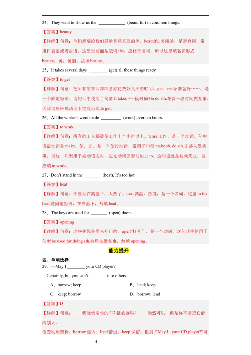 Unit5第6课时(SectionB3a-SelfCheck)（分层作业）（解析版）-上好课九年级英语全一册同步备课系列（人教版）_最新人教版英语九年级全册_新更新初中英语9全_02课件+教案+学案