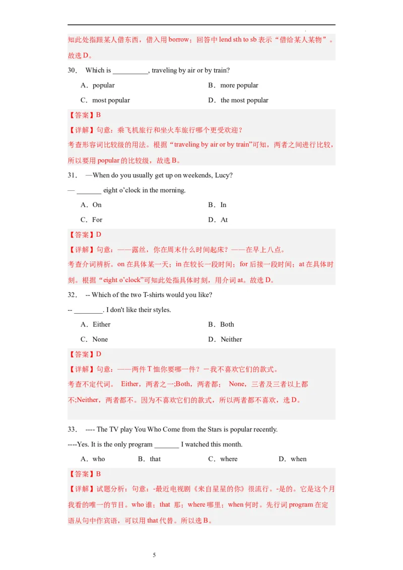 Unit5第6课时(SectionB3a-SelfCheck)（分层作业）（解析版）-上好课九年级英语全一册同步备课系列（人教版）_最新人教版英语九年级全册_新更新初中英语9全_02课件+教案+学案