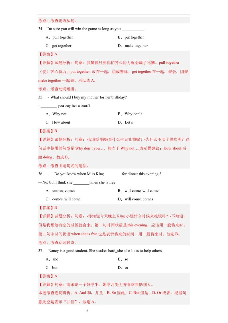 Unit5第6课时(SectionB3a-SelfCheck)（分层作业）（解析版）-上好课九年级英语全一册同步备课系列（人教版）_最新人教版英语九年级全册_新更新初中英语9全_02课件+教案+学案