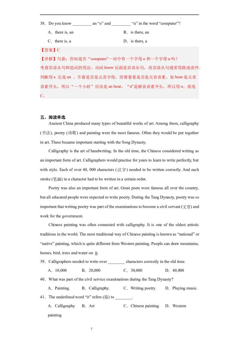 Unit5第6课时(SectionB3a-SelfCheck)（分层作业）（解析版）-上好课九年级英语全一册同步备课系列（人教版）_最新人教版英语九年级全册_新更新初中英语9全_02课件+教案+学案