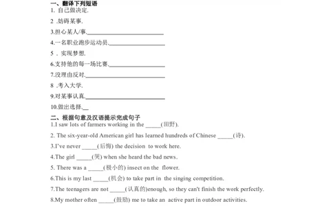 Unit7第6课时(SectionB3a-selfcheck)（分层作业-试题版）_最新人教版英语九年级全册_旧版可参考_01.英语9全一册-新课标PPT课件+教案+学案+作业第1套_分层作业