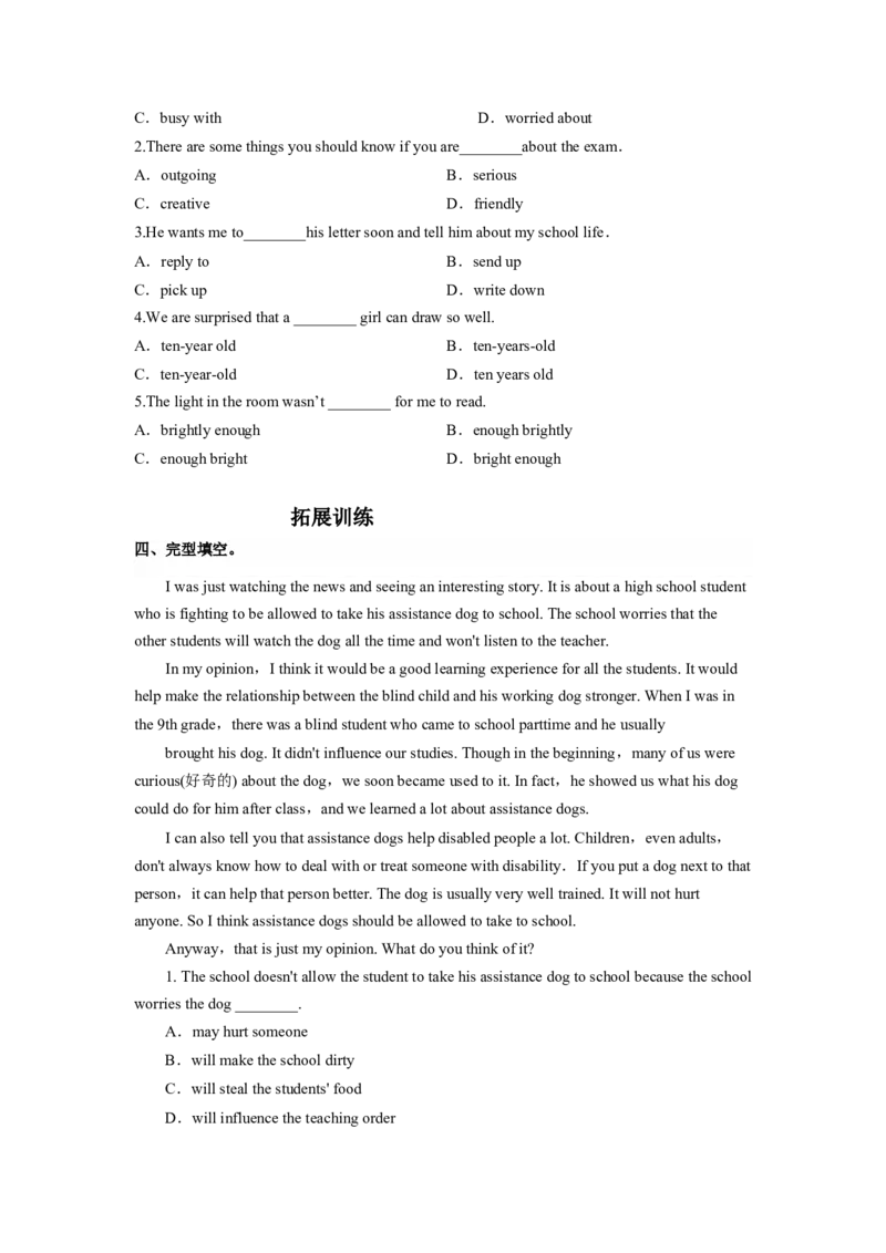 Unit7第6课时(SectionB3a-selfcheck)（分层作业-试题版）_最新人教版英语九年级全册_旧版可参考_01.英语9全一册-新课标PPT课件+教案+学案+作业第1套_分层作业