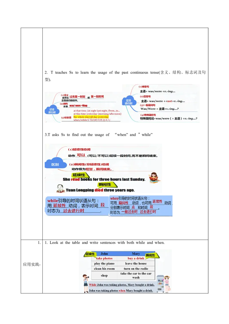 Unit5第3课时SectionA(2d&GF-4c)(导学案)-（人教版）_最新人教版英语八年级下册_旧版（有参考价值）_版本二_八年级英语下册（人教版）_导学案