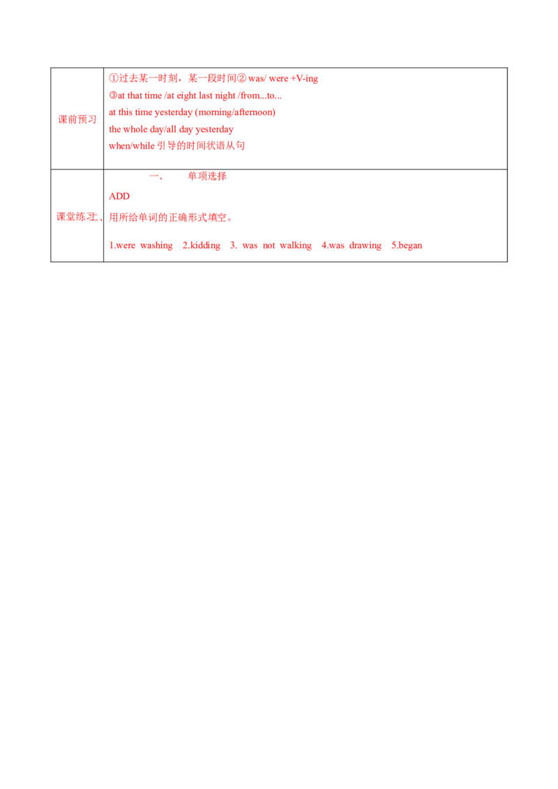 Unit5第3课时SectionA(2d&GF-4c)(导学案)-（人教版）_最新人教版英语八年级下册_旧版（有参考价值）_版本二_八年级英语下册（人教版）_导学案
