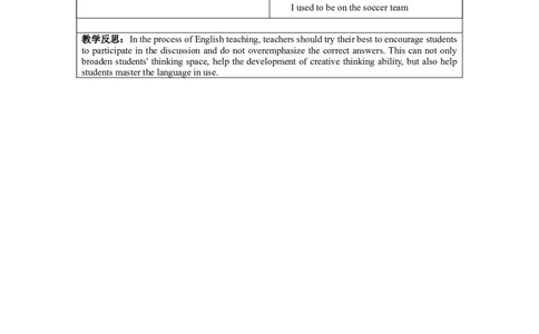 Unit4第4课时(SectionB1a-1e)（教学设计）-九年级英语上册同步备课系列（人教新目标GoForIt!）_最新人教版英语九年级全册_新更新初中英语9全_02课件+教案+学案_（2）教案