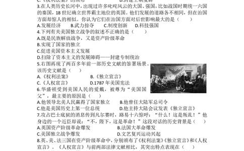 人教版九年级历史上册第六、七单元测试_初中_人教版初中历史新九上_4.单元测+期中期末试题