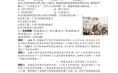 人教版九年级历史上册第六、七单元测试_初中_人教版初中历史新九上_4.单元测+期中期末试题
