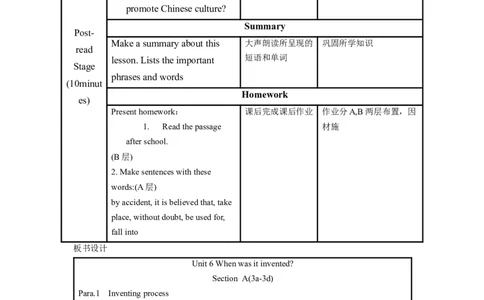 Unit6第2课时(SectionA3a-3c)（教学设计）_最新人教版英语九年级全册_旧版可参考_01.英语9全一册-新课标PPT课件+教案+学案+作业第1套_教案