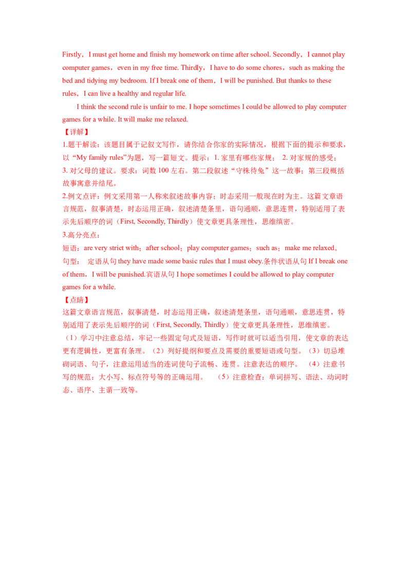 Unit7-九年级英语全一册单元重难点易错题精练（人教版）_最新人教版英语九年级全册_新更新初中英语9全_07习题试卷_（2）单元试卷_单元重难点易错题精练