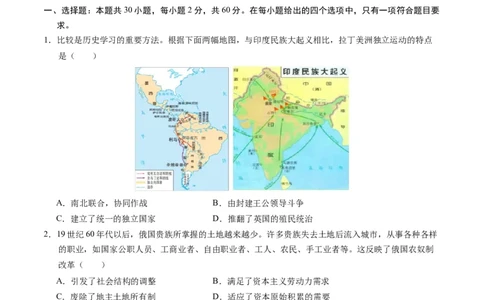九上历史期末模拟卷02（含答案解析）-2023-2024学年初中历史上学期期末考试考题猜想（部编版）_新版初中_最新历史九年级上册_07习题试卷9上历史_4、期末试卷