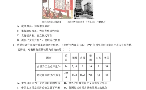 九上历史期末模拟卷02（含答案解析）-2023-2024学年初中历史上学期期末考试考题猜想（部编版）_新版初中_最新历史九年级上册_07习题试卷9上历史_4、期末试卷