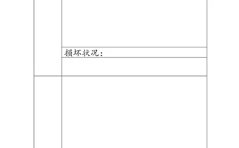 公共设施小调查二_A493小学道法_26新三年级道法下册（统编版）_版本一_部编版道德与法治3下_旧版_道法3下课件教案_01.道法3下大单元设计+课件_3下3单元_第一课时材料