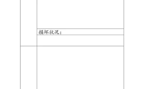 公共设施小调查二_A493小学道法_26新三年级道法下册（统编版）_版本一_部编版道德与法治3下_旧版_道法3下课件教案_01.道法3下大单元设计+课件_3下3单元_第一课时材料