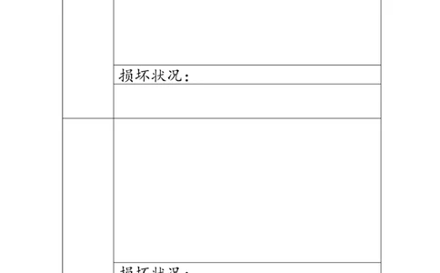 公共设施小调查二_A493小学道法_26新三年级道法下册（统编版）_版本一_部编版道德与法治3下_旧版_道法3下课件教案_01.道法3下大单元设计+课件_3下3单元_第一课时材料