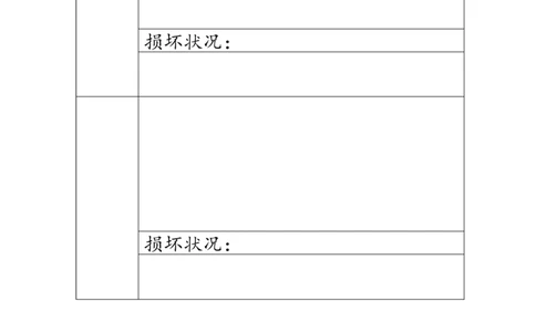 公共设施小调查二_A493小学道法_26新三年级道法下册（统编版）_版本一_部编版道德与法治3下_旧版_道法3下课件教案_01.道法3下大单元设计+课件_3下3单元_第一课时材料