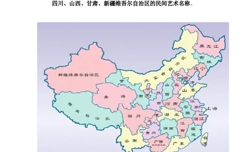 人教部编版四年级下册《道德与法治》第11课多姿多彩的民间艺术课课练（含答案）_A493小学道法_26新四年级道法下册（统编版）_同步练习-K4