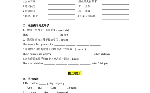 Unit4第5课时(SectionB2a-2e)（分层作业）（试题版）_最新人教版英语八年级下册_旧版（有参考价值）_版本二_八年级英语下册（人教版）_分层作业