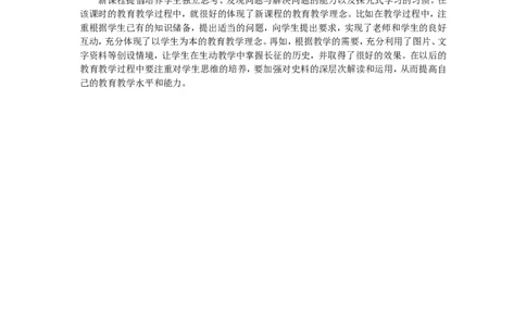 教案第17课中国工农红军长征_初中_人教版初中历史新八上_2.教案+学案（多套）_全册教案_第1套：部编人教版8年级历史上册全册教案（26份）含板书及反思